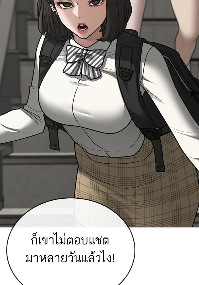 Reality Quest ตอนที่ 124 หน้า 6