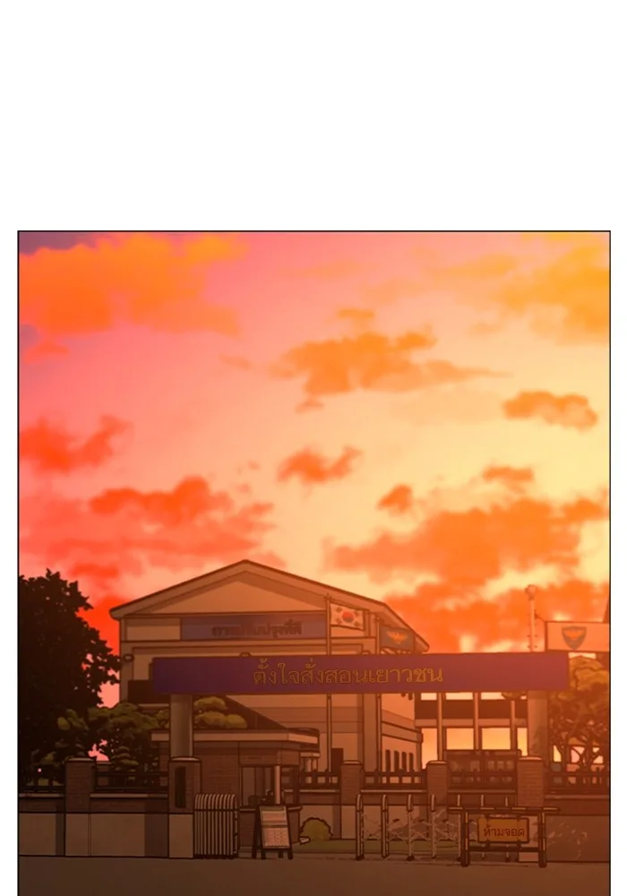 Reality Quest ตอนที่ 124 หน้า 61