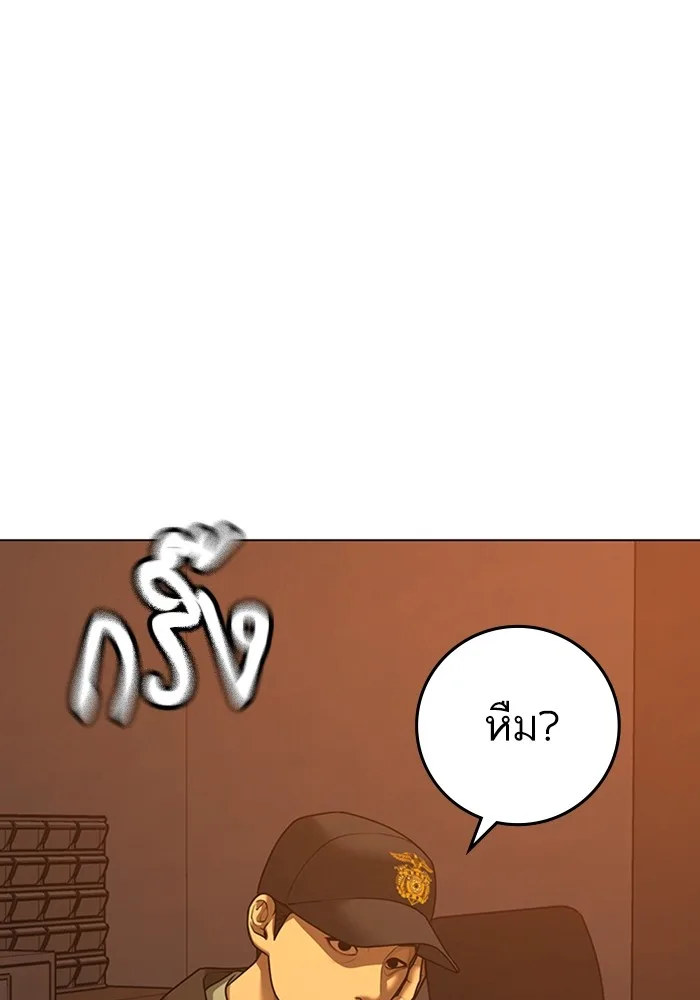 Reality Quest ตอนที่ 124 หน้า 64