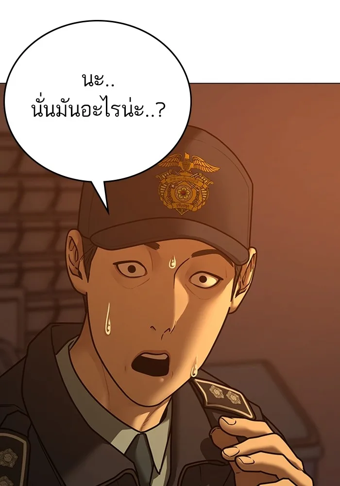 Reality Quest ตอนที่ 124 หน้า 66