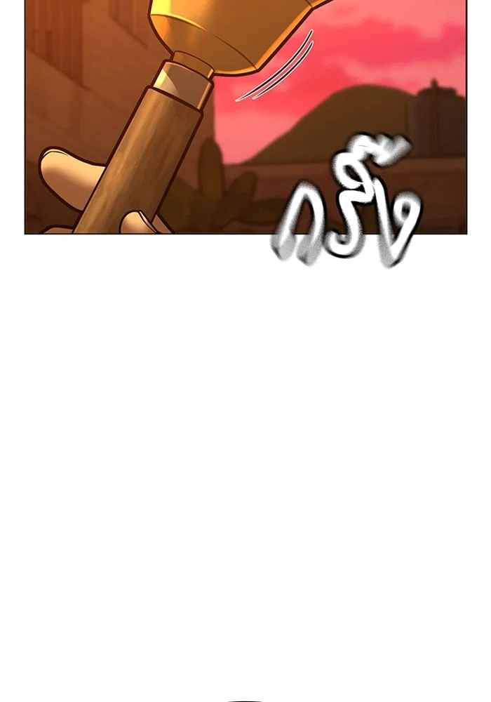 Reality Quest ตอนที่ 124 หน้า 68