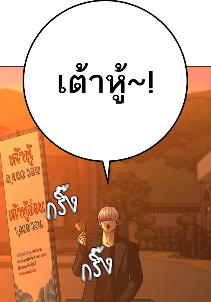 Reality Quest ตอนที่ 124 หน้า 69