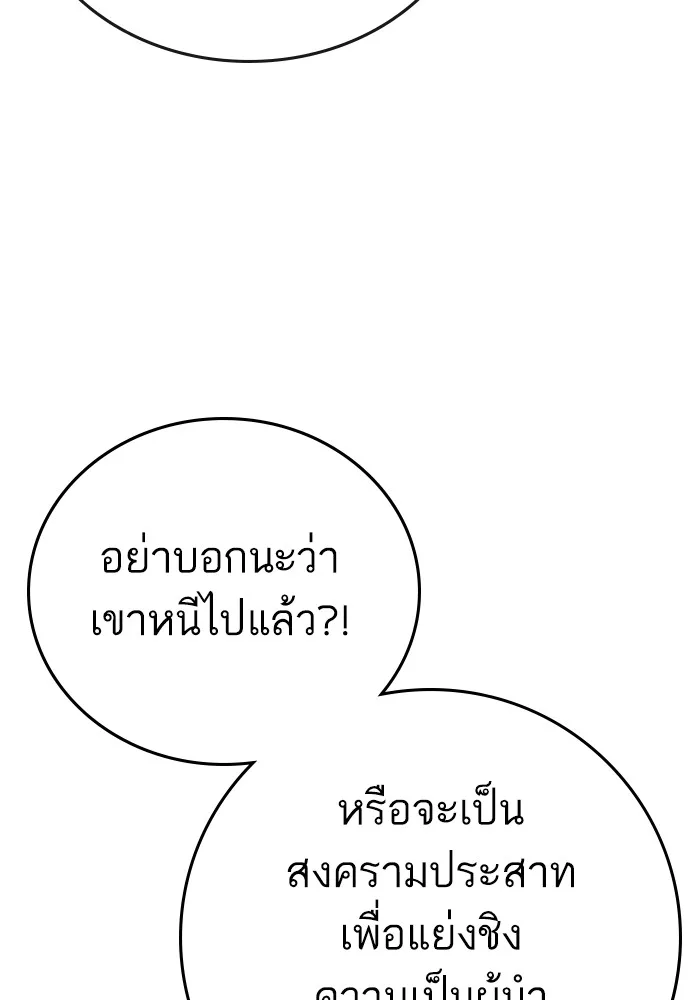 Reality Quest ตอนที่ 124 หน้า 7