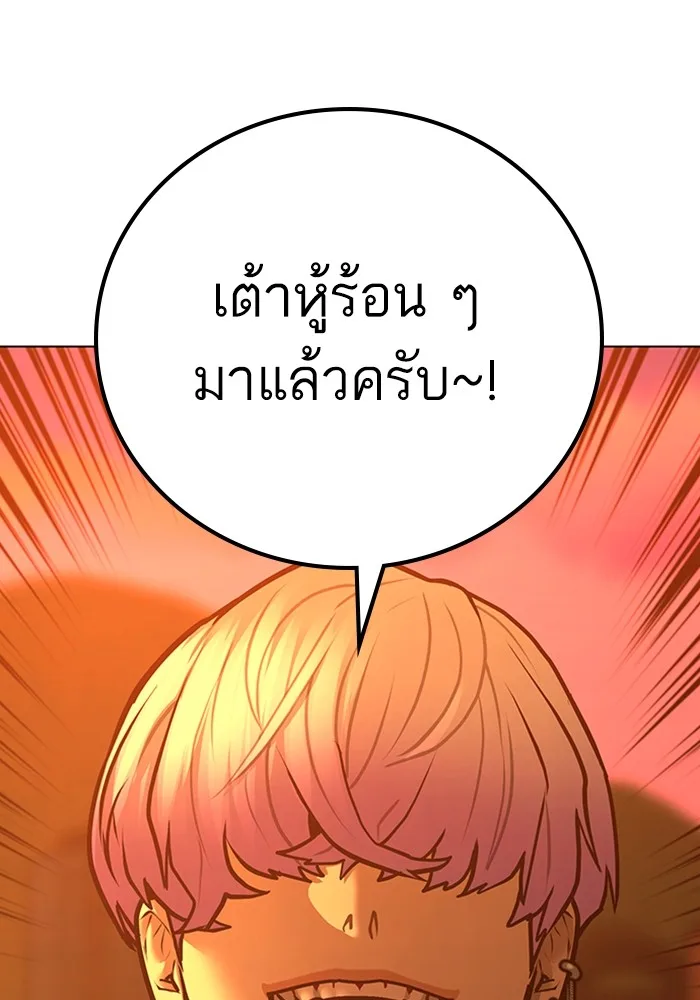 Reality Quest ตอนที่ 124 หน้า 71