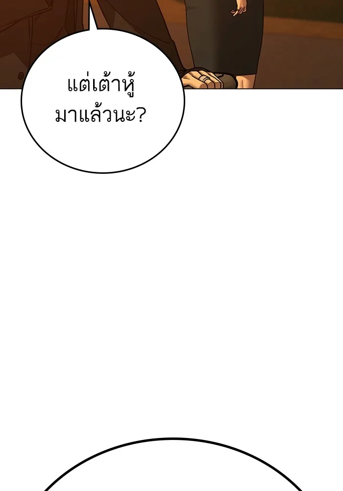 Reality Quest ตอนที่ 124 หน้า 74