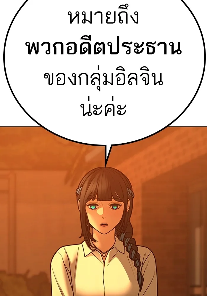 Reality Quest ตอนที่ 124 หน้า 75