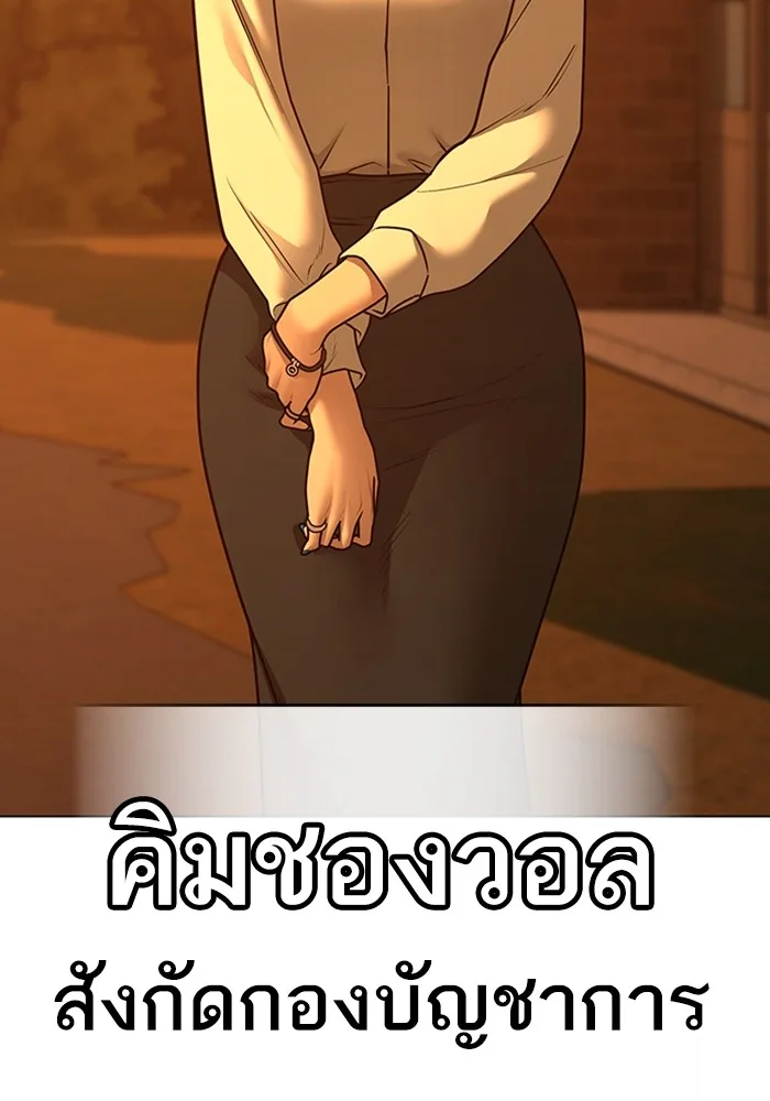 Reality Quest ตอนที่ 124 หน้า 76