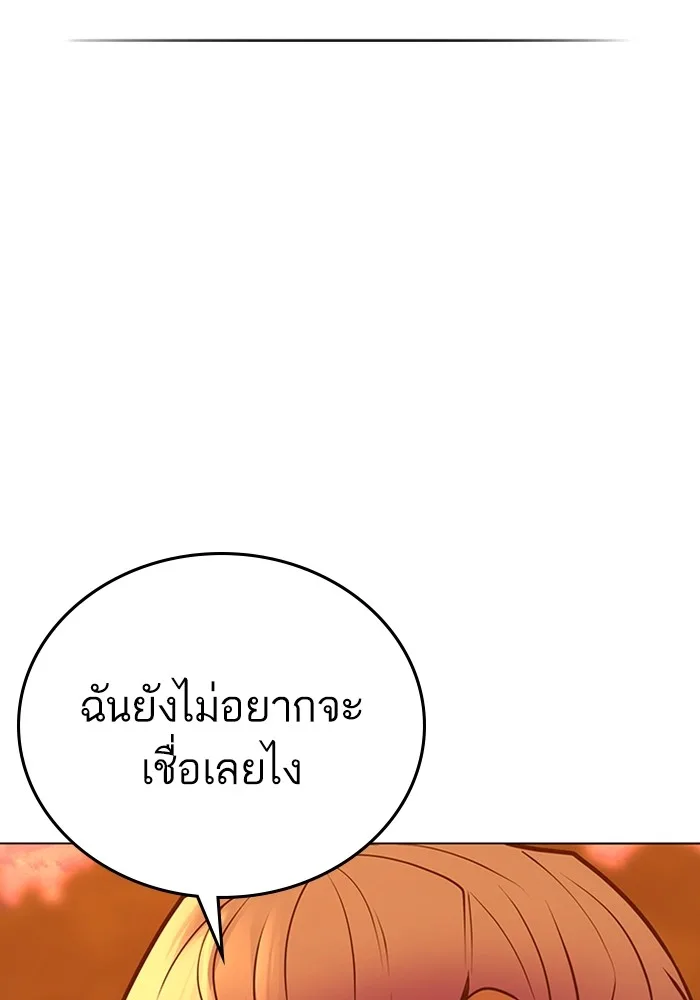 Reality Quest ตอนที่ 124 หน้า 77