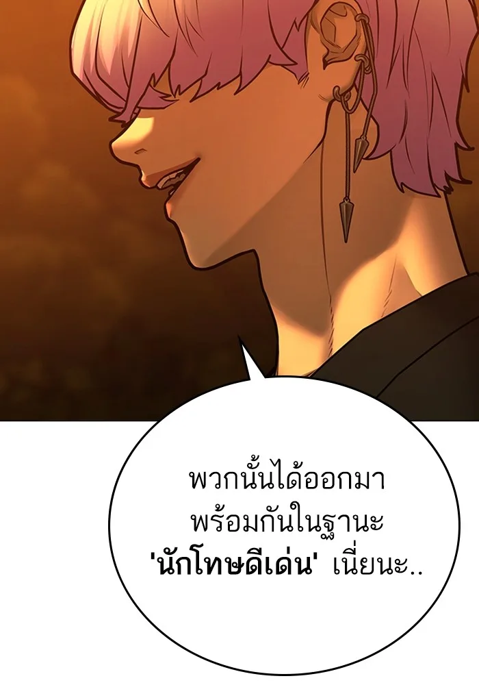 Reality Quest ตอนที่ 124 หน้า 78