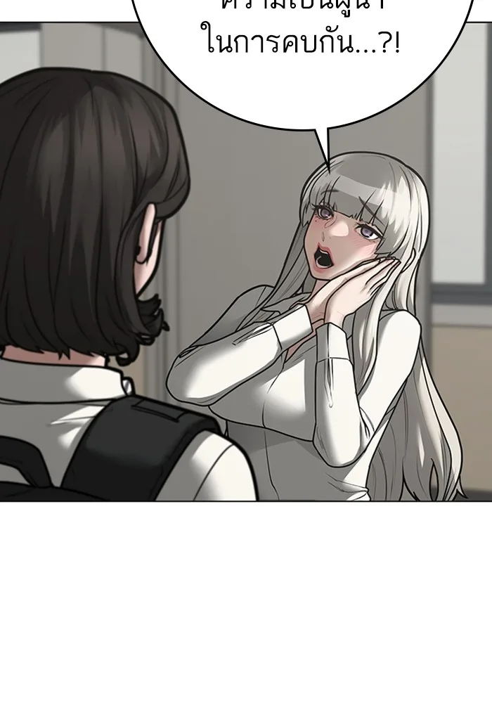 Reality Quest ตอนที่ 124 หน้า 8