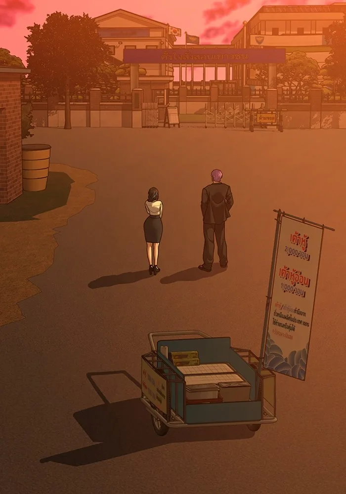 Reality Quest ตอนที่ 124 หน้า 80