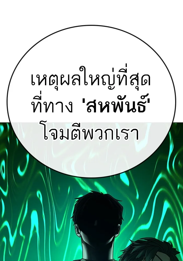 Reality Quest ตอนที่ 124 หน้า 83