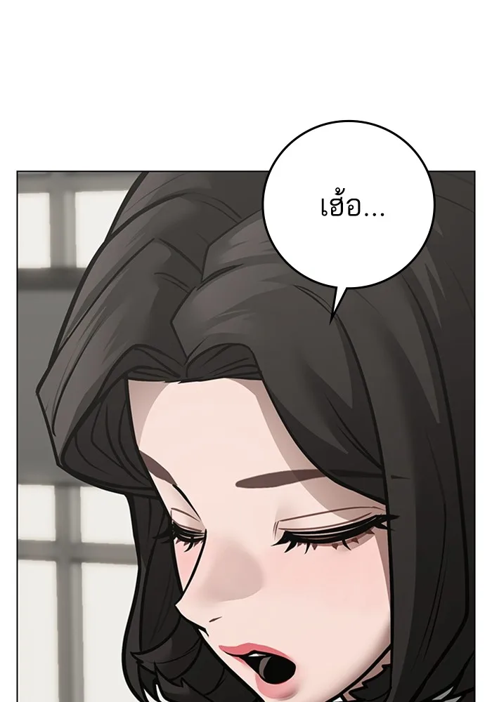 Reality Quest ตอนที่ 124 หน้า 9