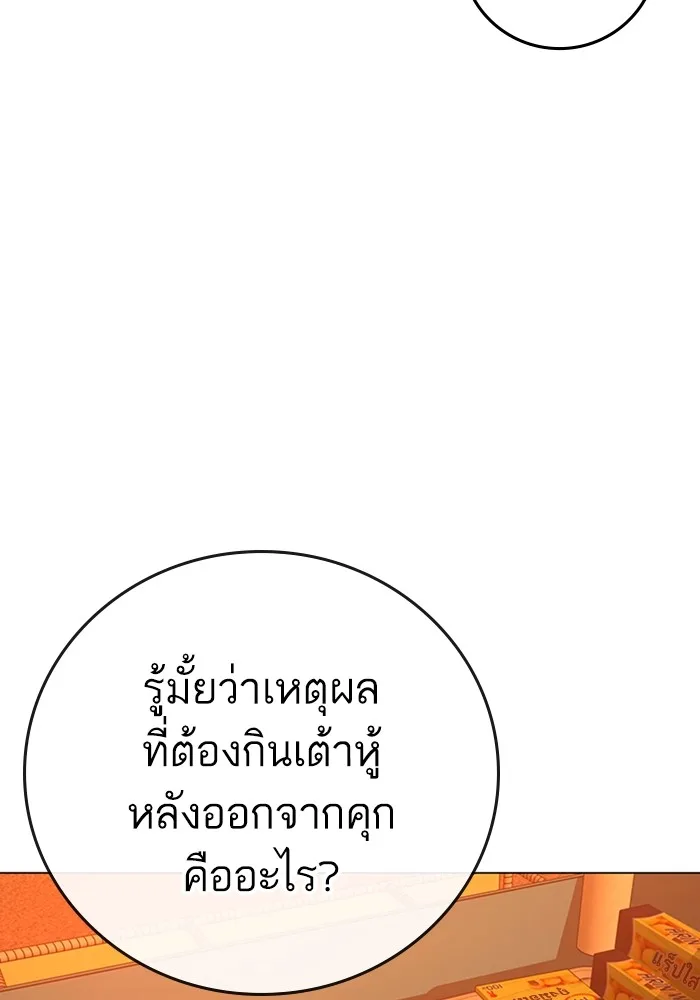 Reality Quest ตอนที่ 124 หน้า 91