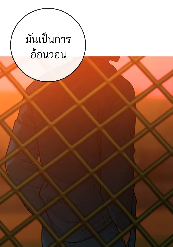 Reality Quest ตอนที่ 124 หน้า 93