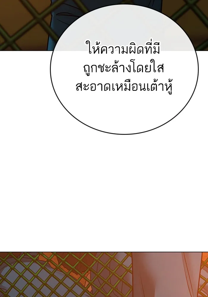 Reality Quest ตอนที่ 124 หน้า 94