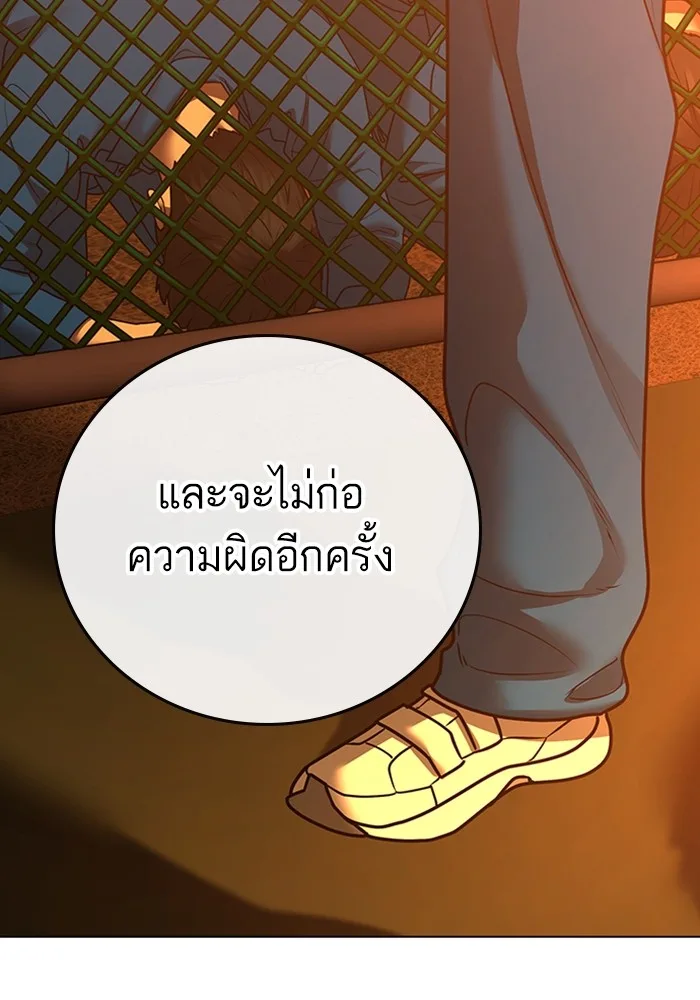 Reality Quest ตอนที่ 124 หน้า 95