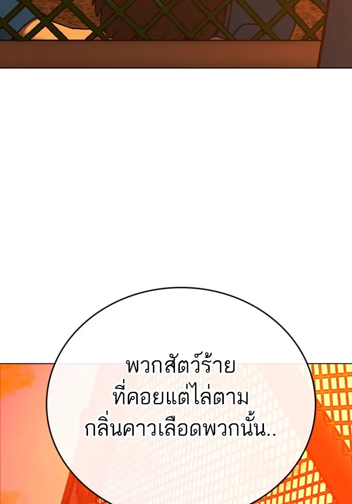 Reality Quest ตอนที่ 124 หน้า 97