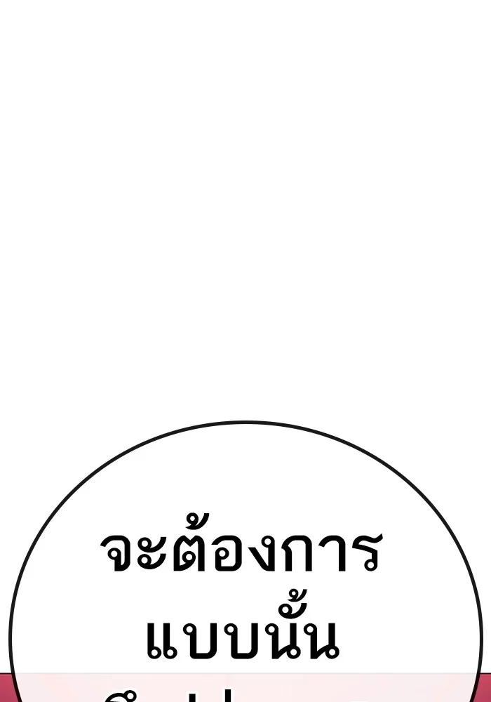 Reality Quest ตอนที่ 124 หน้า 99