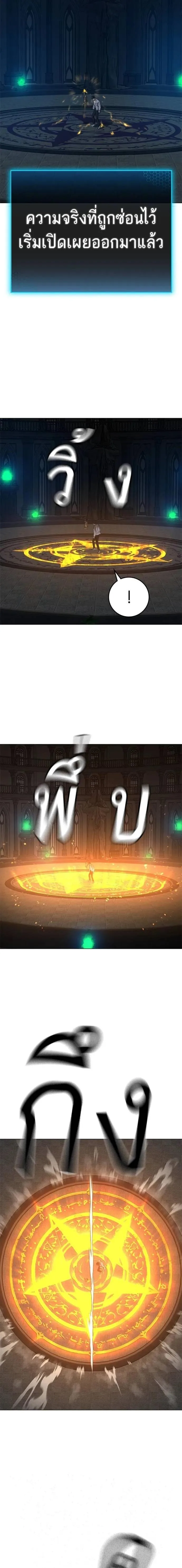 Reality Quest ตอนที่ 125 หน้า 13