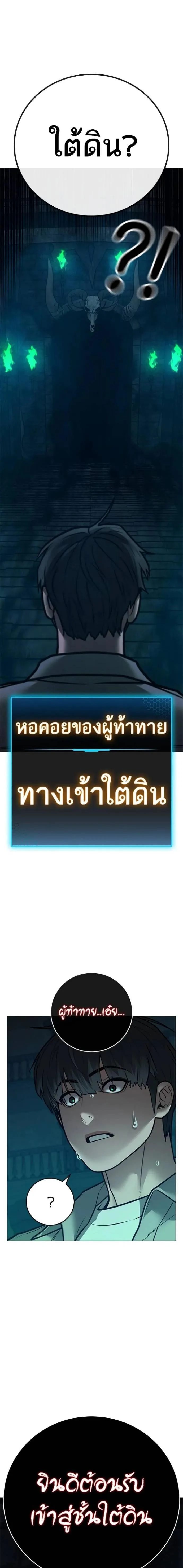 Reality Quest ตอนที่ 125 หน้า 15