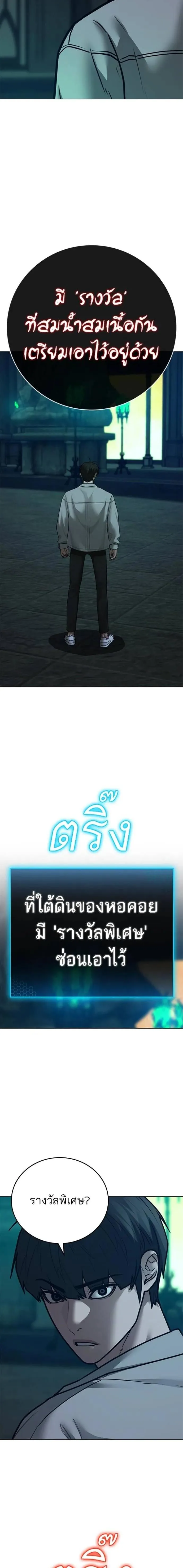 Reality Quest ตอนที่ 125 หน้า 17