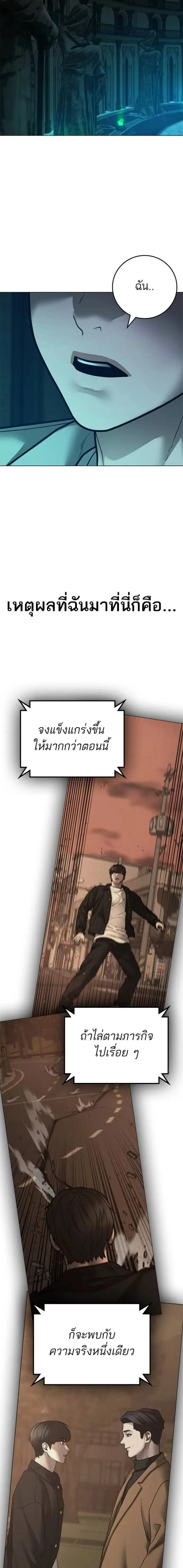 Reality Quest ตอนที่ 125 หน้า 19