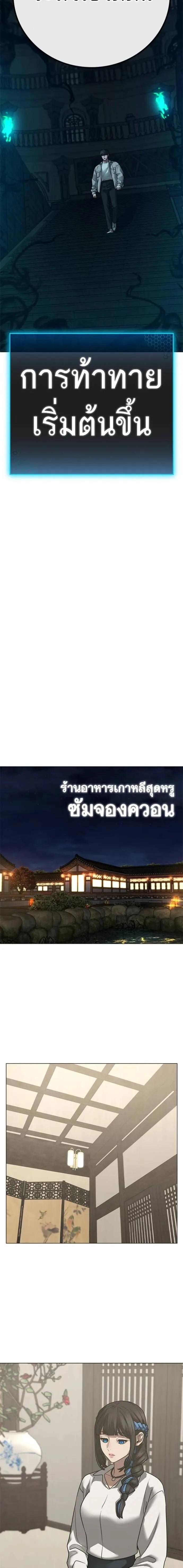 Reality Quest ตอนที่ 125 หน้า 21