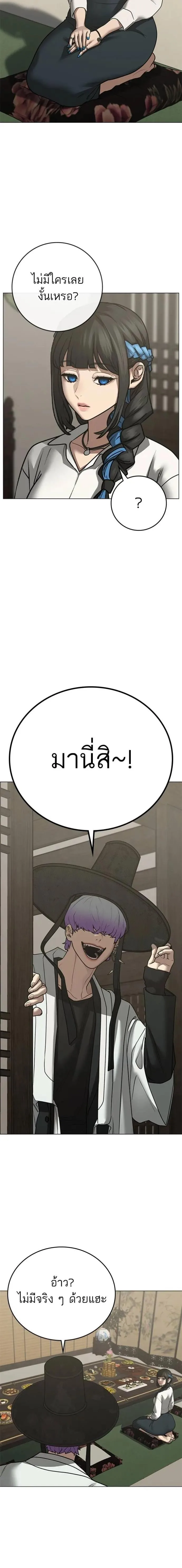 Reality Quest ตอนที่ 125 หน้า 22