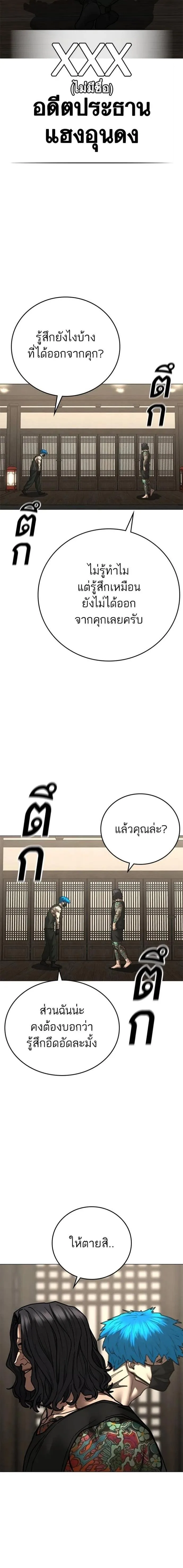 Reality Quest ตอนที่ 125 หน้า 27