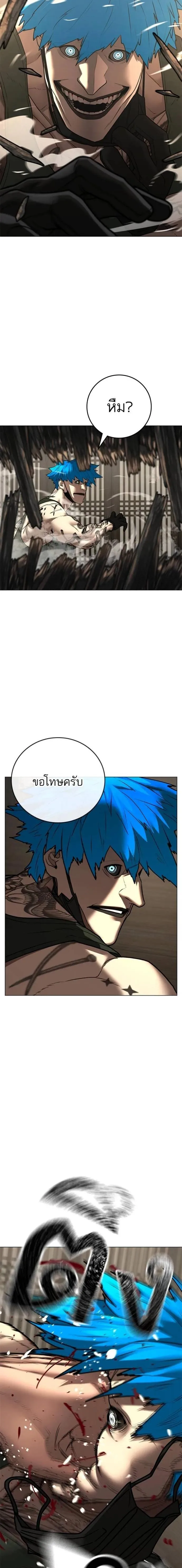 Reality Quest ตอนที่ 125 หน้า 29