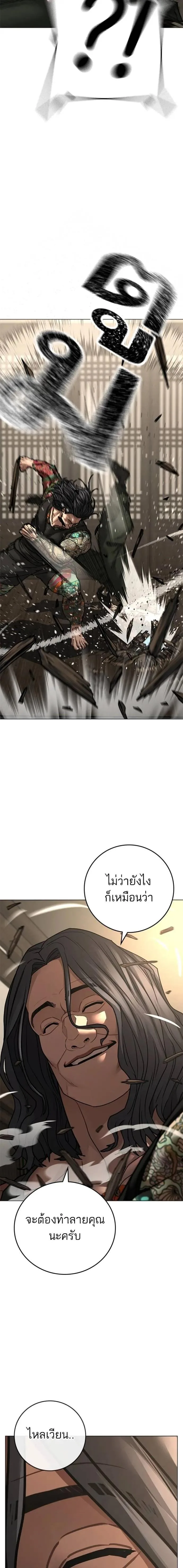 Reality Quest ตอนที่ 125 หน้า 30