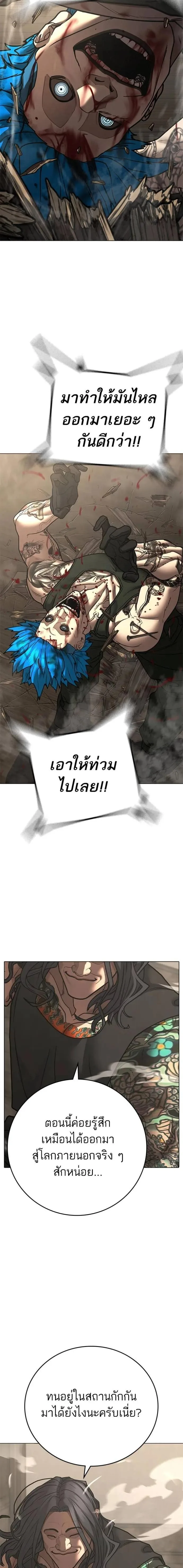 Reality Quest ตอนที่ 125 หน้า 32