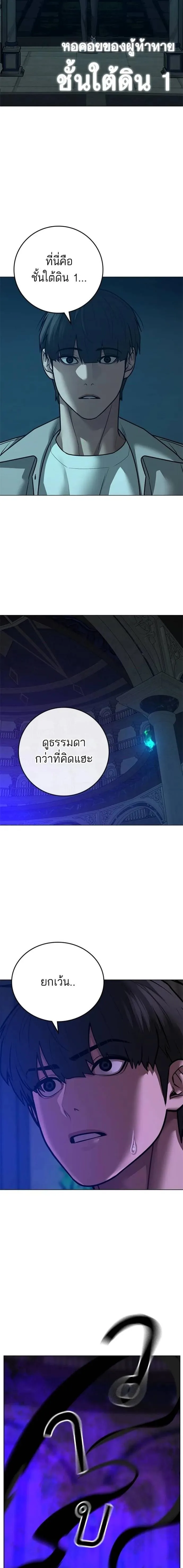 Reality Quest ตอนที่ 125 หน้า 34