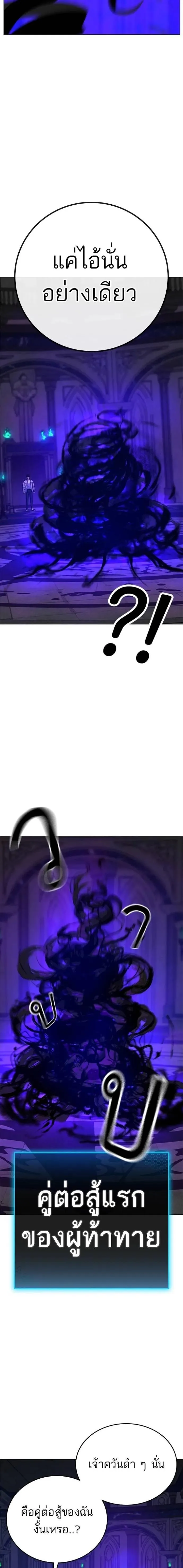 Reality Quest ตอนที่ 125 หน้า 35
