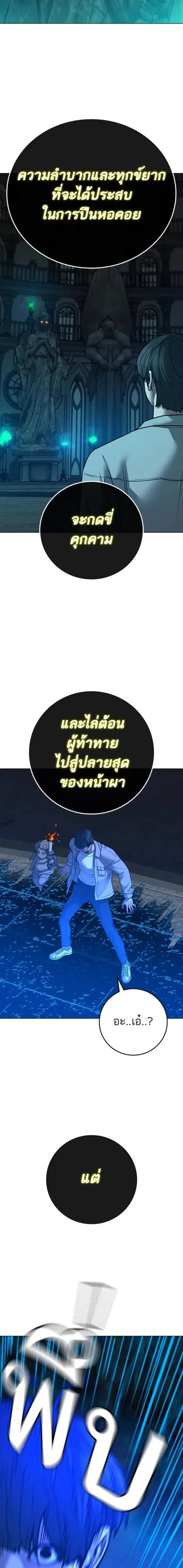 Reality Quest ตอนที่ 125 หน้า 7