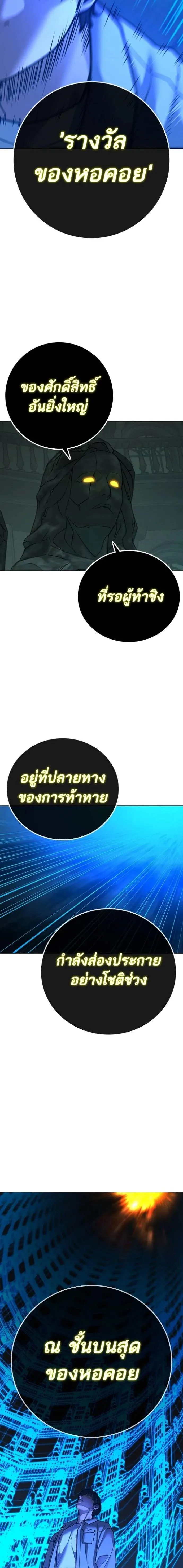 Reality Quest ตอนที่ 125 หน้า 8