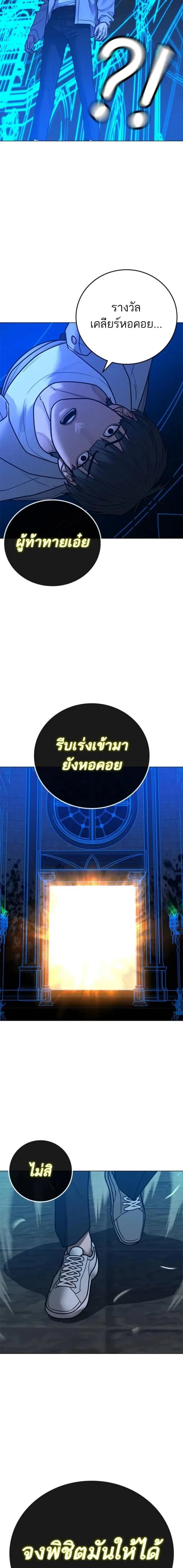Reality Quest ตอนที่ 125 หน้า 9