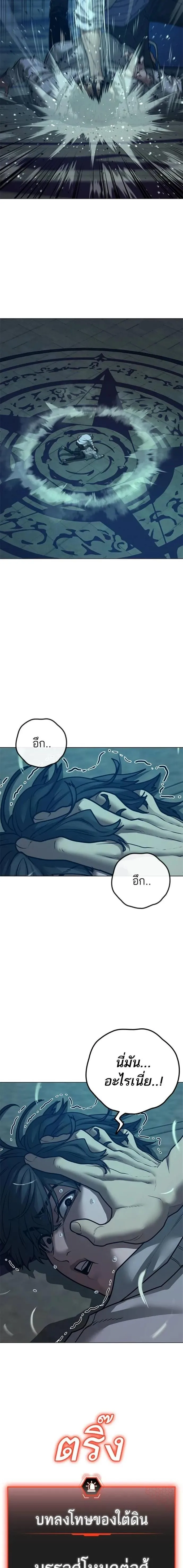 Reality Quest ตอนที่ 126 หน้า 10