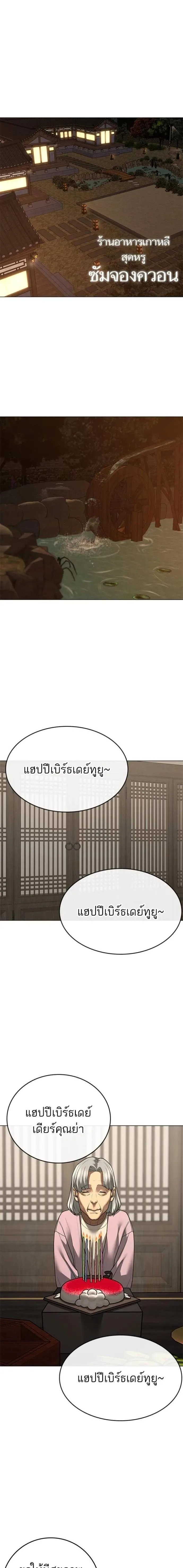 Reality Quest ตอนที่ 126 หน้า 12