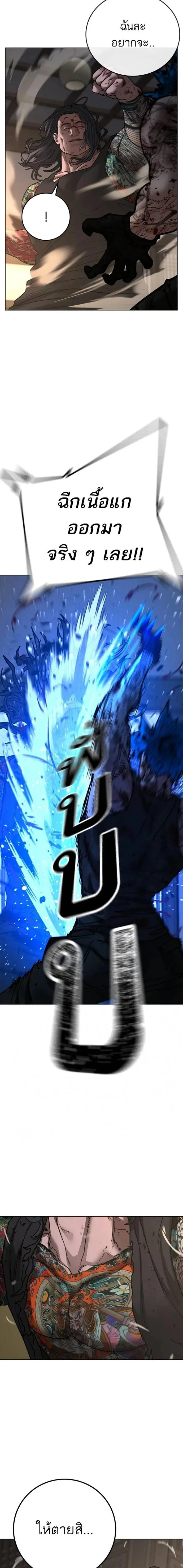 Reality Quest ตอนที่ 126 หน้า 17