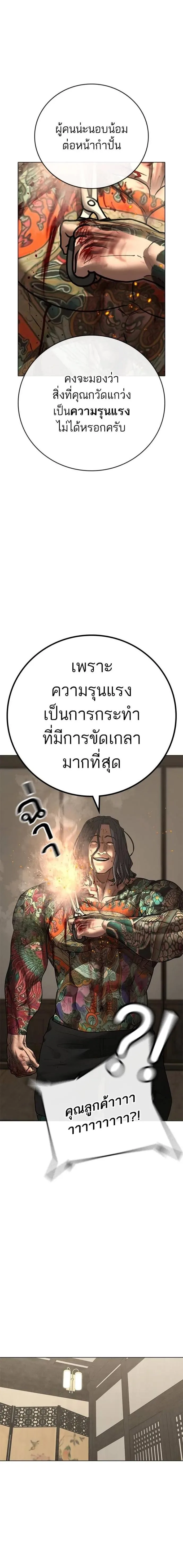 Reality Quest ตอนที่ 126 หน้า 22