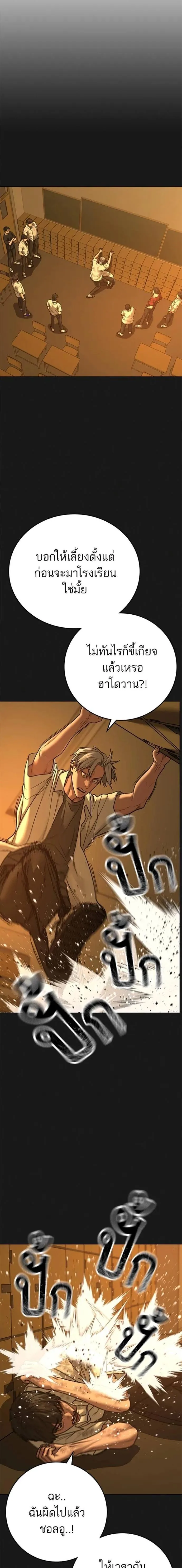 Reality Quest ตอนที่ 126 หน้า 26