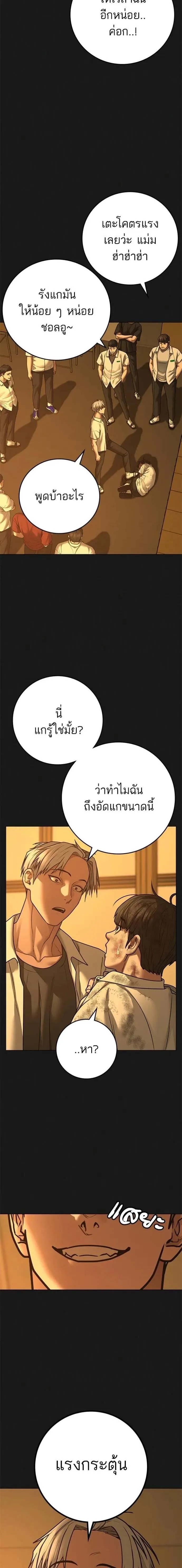Reality Quest ตอนที่ 126 หน้า 27