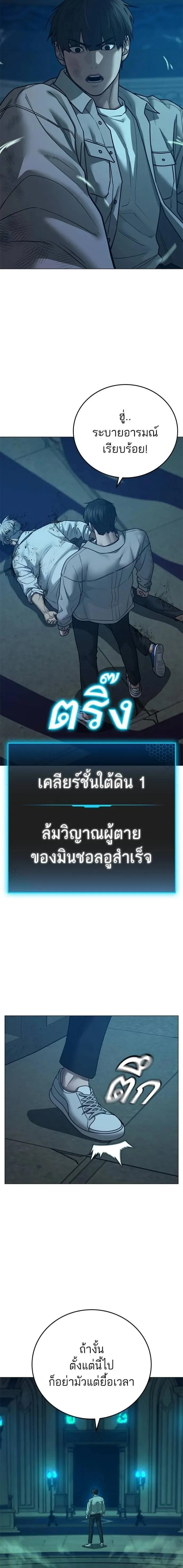 Reality Quest ตอนที่ 126 หน้า 31