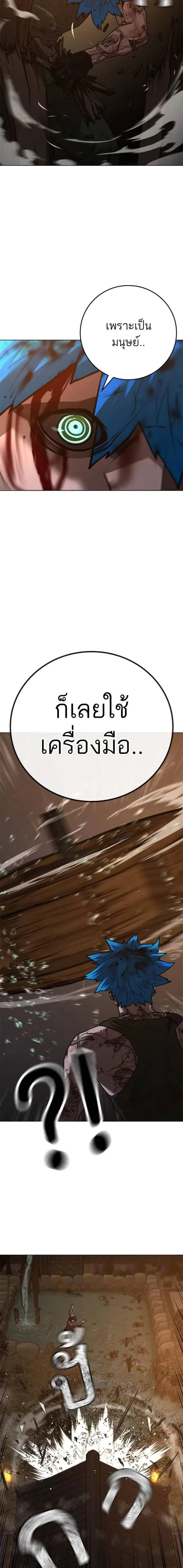 Reality Quest ตอนที่ 126 หน้า 34