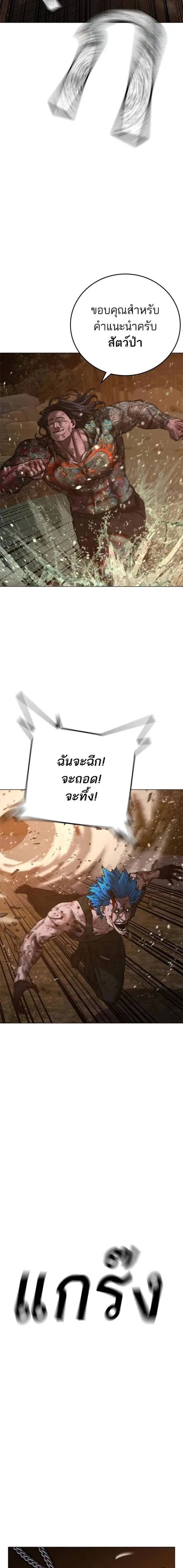 Reality Quest ตอนที่ 126 หน้า 35