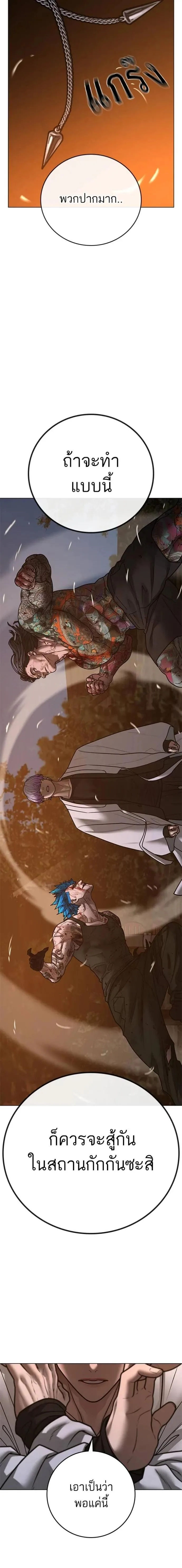 Reality Quest ตอนที่ 126 หน้า 36