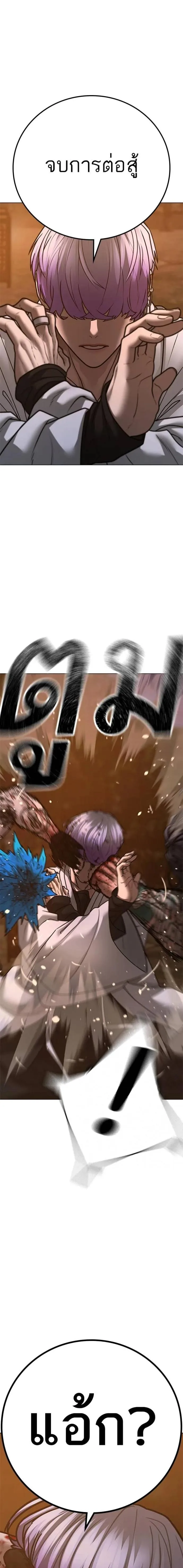 Reality Quest ตอนที่ 126 หน้า 37