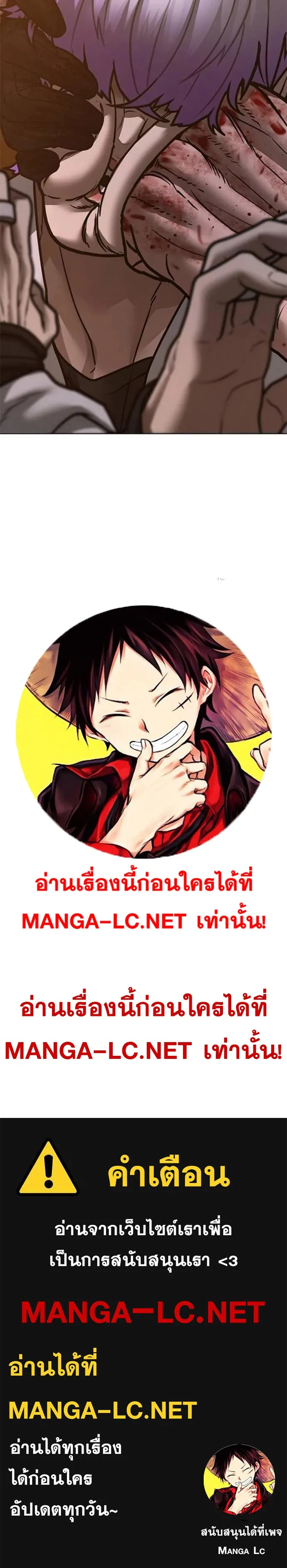 Reality Quest ตอนที่ 126 หน้า 38